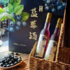 【飞花酿石榴/蓝莓果酒】顺丰到家 经发酵、糖化、蒸煮熬制而成 纯果汁 非勾兑 6.5度 酸甜可口 加冰更好喝哦 2种规格任选 商品缩略图3
