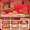 【走亲访友首选】海鹏新春礼盒日进斗金6品6味1360g 商品缩略图1