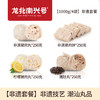 【非遗套餐】猪肉丸+柠檬猪肉丸+猪肉饼+猪肚丸 商品缩略图1