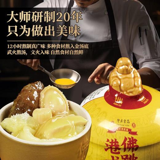 佬广港式佛跳墙200g*6罐/盒 年货礼盒 商品图1