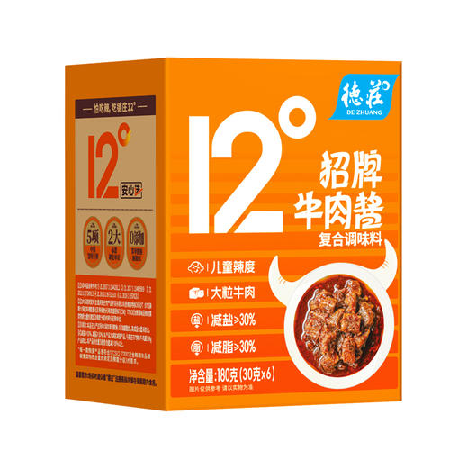 德庄12°招牌牛肉酱复合调味料  180g/盒（内装30g*6袋）*2 商品图1