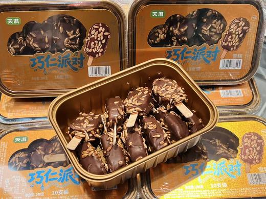 天淇-巧仁派对（巧克力） 商品图0