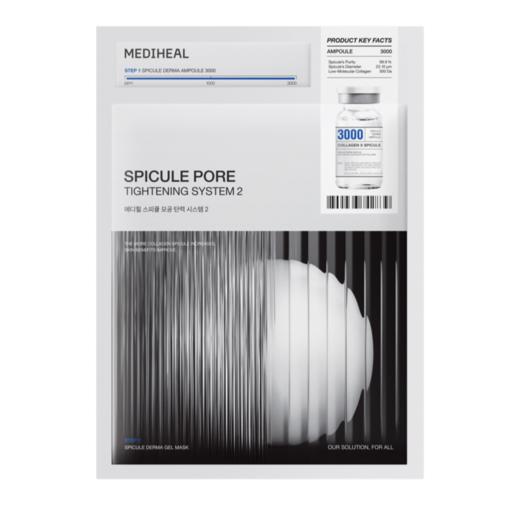 【单次装】美迪惠尔 3000微精华面膜组合装(美迪惠尔微精华+美迪惠尔微精华凝胶面膜) 2ml+32g 小样 商品图0