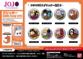 万代 JOJO的奇妙冒险 黄金之风 闪徽章 吧唧 vol.2 8包/盒 谷子