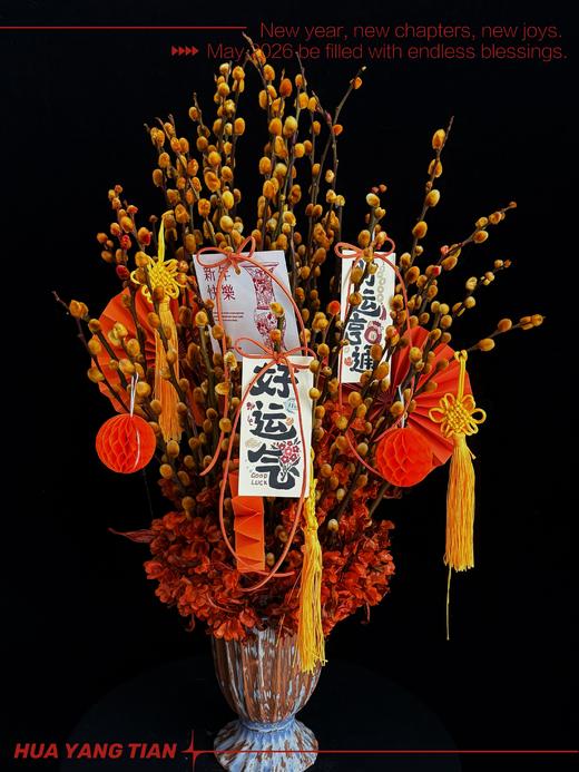 财运亨通 · 银柳瓶插花（带花瓶） 商品图1