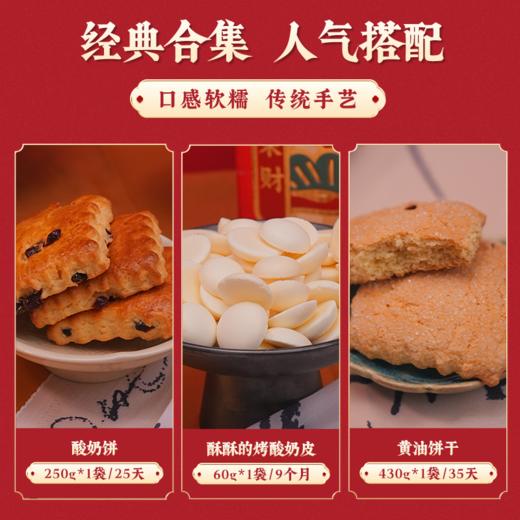 【海鹏八大件】新春恭喜发财8品8味2290g 商品图4