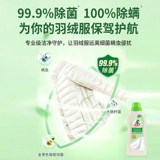 水卫士羽绒服洗衣液 专用清洗剂 400g 商品图2