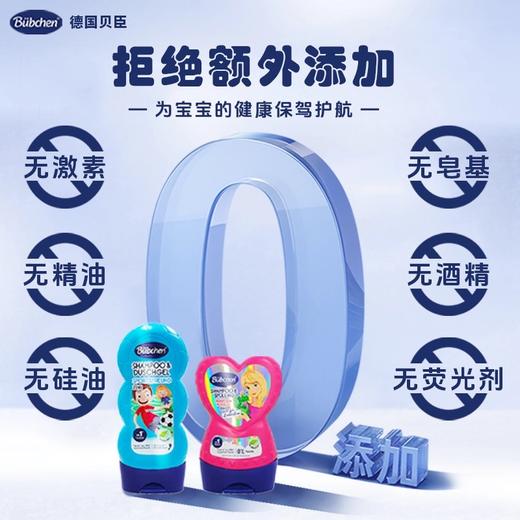 【门店直发】德国宝比珊儿童洗发水沐浴露二合一230ml 商品图3