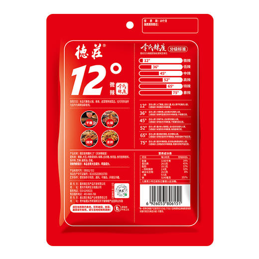 德庄香辣蘸料12° （风味辣椒面）100g/袋（内装10g*10袋）*2 商品图2