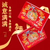 海鹏新春礼盒马到成功16品16味800g 商品缩略图4