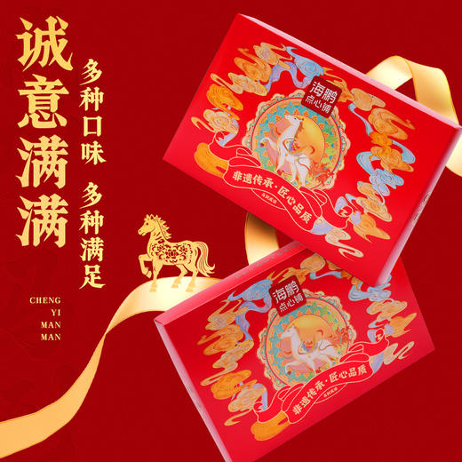 海鹏新春礼盒马到成功16品16味800g 商品图4