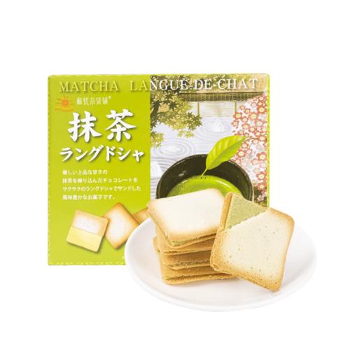 解忧杂货铺 日光抹茶口味猫舌饼干 95g 商品图0