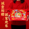 海鹏新春礼盒马到成功16品16味800g 商品缩略图5