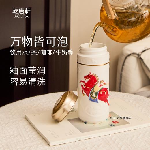 【新品】马上如意随身杯 330ml 商品图1