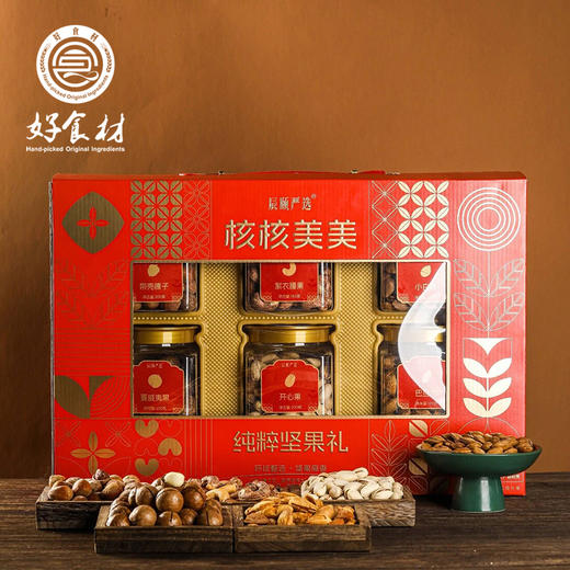 CY-核核美美坚果礼盒 商品图0