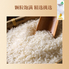 【严选】金永隆湖北枝江江汉大米玛瑙米5kg/袋（厂家直发） 商品缩略图2