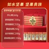 如水果然有福坚果礼盒1680g 商品缩略图2