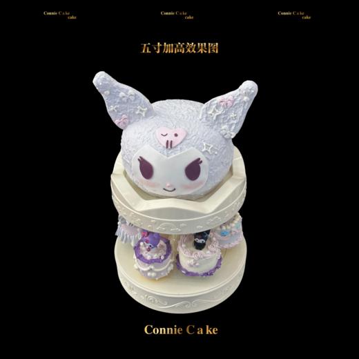 星梦库洛米旋转蛋糕 商品图2