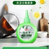 水卫士锅底净270g/瓶 不锈钢清洁剂锅底除垢 商品缩略图0