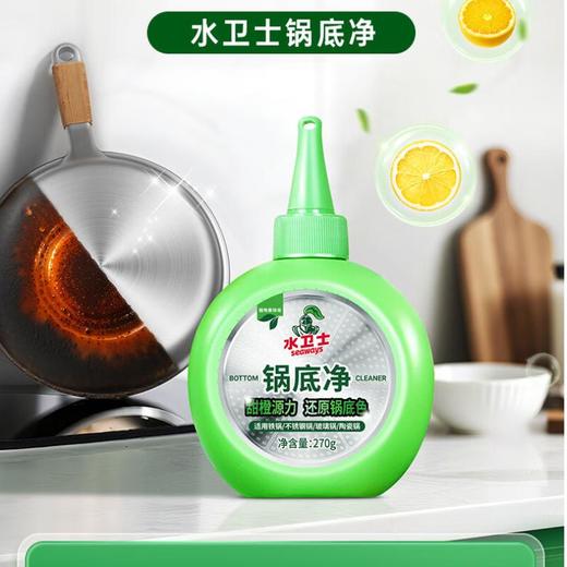 水卫士锅底净270g/瓶 不锈钢清洁剂锅底除垢 商品图0
