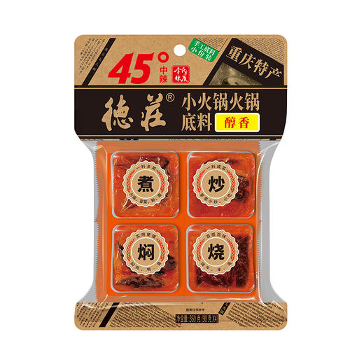 德庄小火锅火锅底料45°  360g/袋（内装90g*4块）*2 商品图1