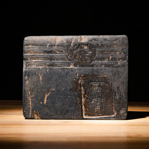 北齐“富贵”古砖制砚（砚堂镶嵌歙石） 商品图10