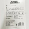 FLOWERWAY逆龄胶原蛋白灌肤面膜 商品缩略图5