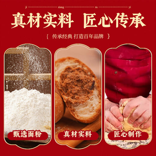 海鹏吉祥如意正方礼盒16饼15味1585g 商品图4