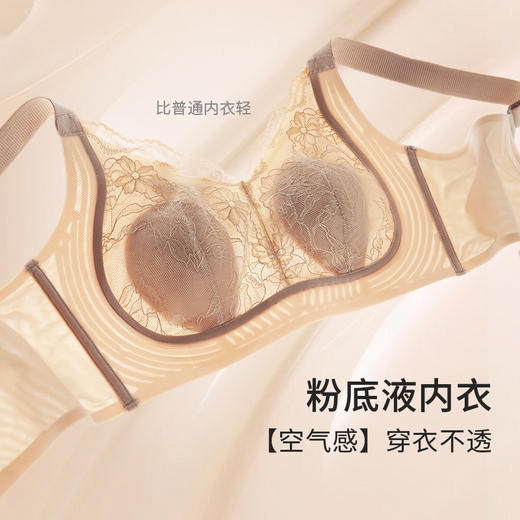 皇家丽美2026新款大胸显小内衣女聚拢收副乳透气宽肩带提拉隐形粉底液文胸WW946-1 商品图4