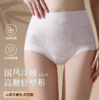 2条69【嫡系新中式蚕丝提花浮雕养护塑身内裤】抑菌裤H254272358 商品缩略图3
