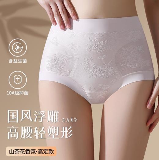 2条69【嫡系新中式蚕丝提花浮雕养护塑身内裤】抑菌裤H254272358 商品图3