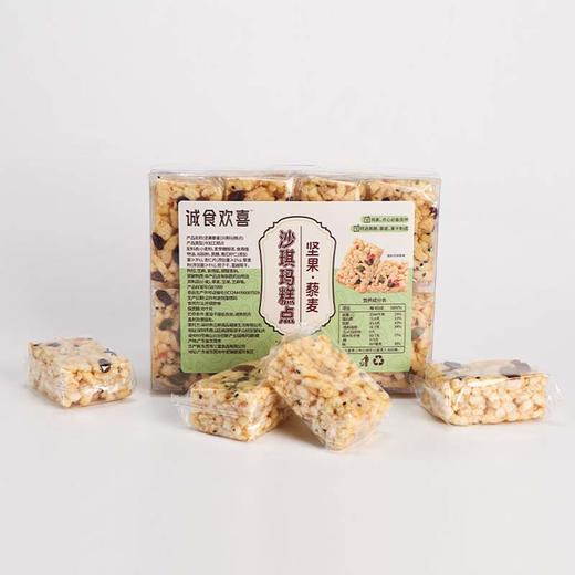 纯素坚果藜麦沙琪玛320g*2盒 商品图1