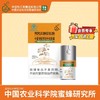 中蜜蜂胶银杏叶软胶囊90粒(自营) 商品缩略图0