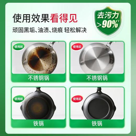 水卫士锅底净270g/瓶 不锈钢清洁剂锅底除垢 商品图1