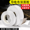 日本 NASAFES 双面粘导电胶布 抗干扰屏蔽电磁 约3cm宽*20米长 商品缩略图0