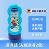 【门店直发】德国宝比珊儿童洗发水沐浴露二合一230ml 商品缩略图2