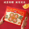 【海鹏八大件】新春恭喜发财8品8味2290g 商品缩略图3