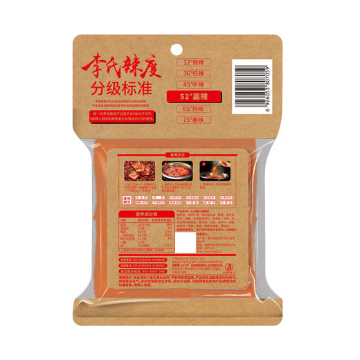 德庄小火锅火锅底料52° 360g/袋（内装90g*4块）*2 商品图1