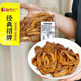 【地标美食】赵守仁 108g招牌鸭脆肠 美味锁鲜 开盒即食（每周二/周四16点截单）