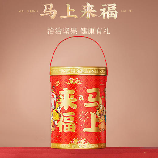 洽洽 马上来福坚果桶625g  严选品质坚果 佳节送礼 手提便捷式礼盒装 5天内发货 商品图0