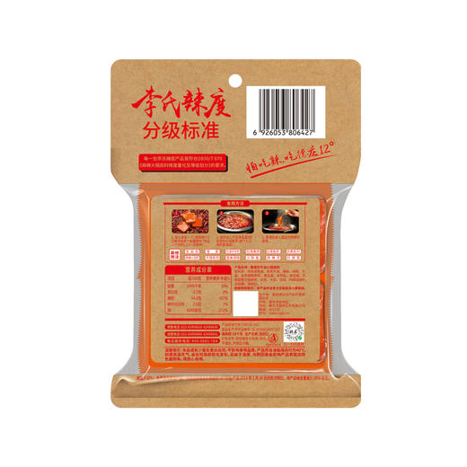 德庄童叟欢牛油火锅底料12°  360g/袋（内装90g*4块）*2 商品图2