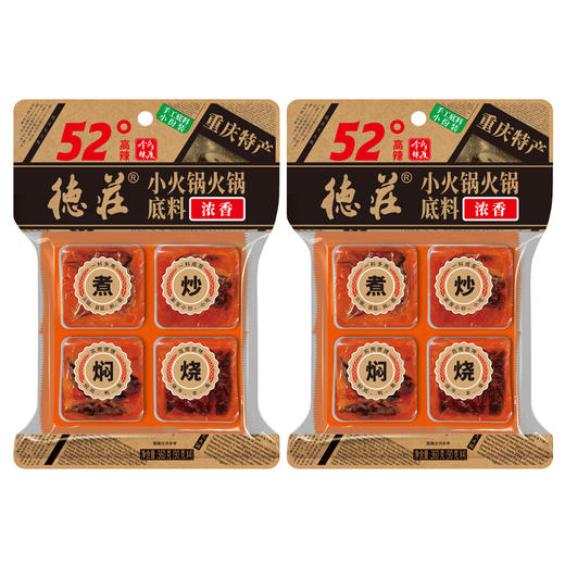 德庄小火锅火锅底料52° 360g/袋（内装90g*4块）*2 商品图0