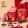 CY-福气果干桶 商品缩略图2