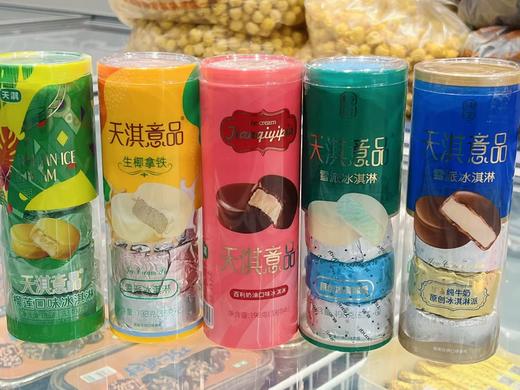 天淇意品-百利牛奶 商品图1