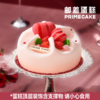 PRIME CAKE 贴贴 冰淇淋蛋糕 商品缩略图0