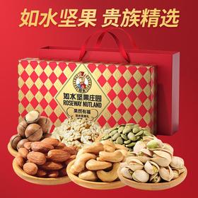 如水果然有福坚果礼盒1680g