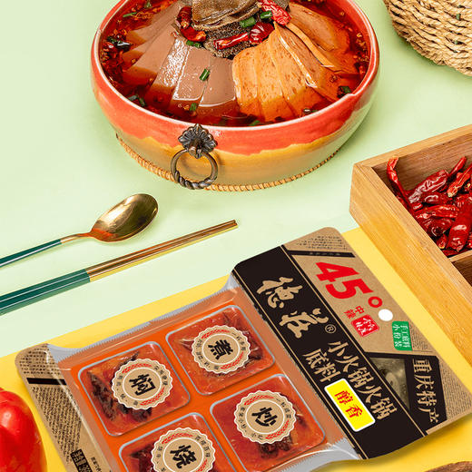 德庄小火锅火锅底料45°  360g/袋（内装90g*4块）*2 商品图5