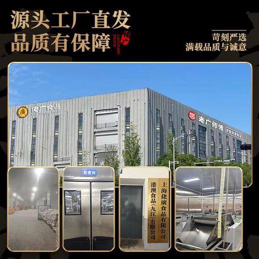 佬广港式佛跳墙200g*6罐/盒 年货礼盒 商品图2