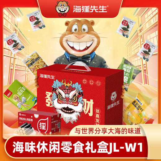 海狸先生海味零食礼盒JL-W1(506g) 商品图0
