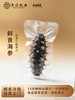 （海参）参味鲜食（2-5斤装）【LY】 商品缩略图1